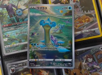 Lapras ! Illustration Rare ! from VSTAR Universe Set ! 2022 ! Japanese Pokemon Card !