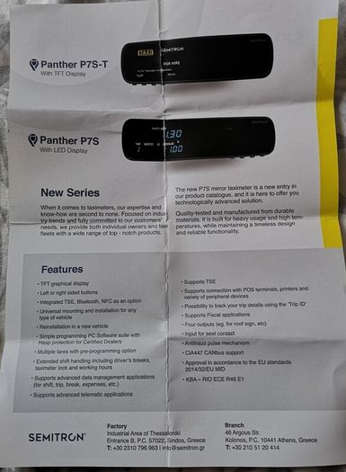 Taxi meter and a printer (Semitron)