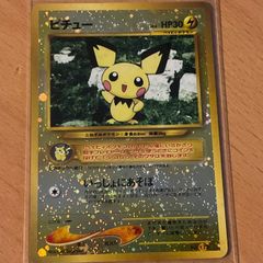 1999 Pichu Reverse holo NEO PREMIUM FILE PROMO minimum Wear