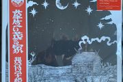 Kikagaku Moyo - House in the Tall Grass (LP, Album, Ltd, RP, Smoke grey vinyl