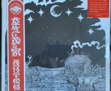 Kikagaku Moyo - House in the Tall Grass (LP, Album, Ltd, RP, Smoke grey vinyl
