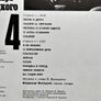 Vladimir Visotsky- 4.Live on Stage.Lp.Excellent cond. Image 3