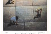 1985 Guernsey Limited Edition Lithographed Print measuring 333mm X 257mm showing International Youth Year Commemorative stamps with First Day of Issue Cancel