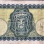 Irish Lady Lavery 10 Pound Banknote 1962 Image 2
