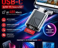 HOCO HB53 USB Type-C Card Reader for microSD TF Memory Cards OTG 480 Mbps