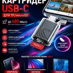 HOCO HB53 USB Type-C Card Reader for microSD TF Memory Cards OTG 480 Mbps