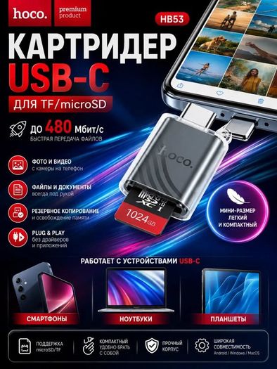 HOCO HB53 USB Type-C Card Reader for microSD TF Memory Cards OTG 480 Mbps