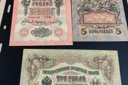 Russia old banknotes lot