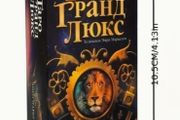 Tarot Grand Luxe Tarot, russian language, new, unopened.