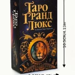 Tarot Grand Luxe Tarot, russian language, new, unopened.