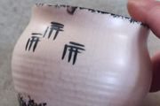 lovely small pottery bowl.