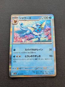 Pokemon - Vaporeon 134/165 Rare -Scarlet & Violet 151