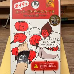 Doshisha Super Gorilla SGA-2501 Foot Sole Massager - New