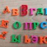 Russian Alphabet Image 2