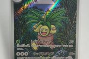 Japanese Exeggutor 066/063 M1L Mega Brave Pokemon cards AR