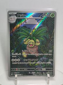 Japanese Exeggutor 066/063 M1L Mega Brave Pokemon cards AR