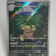 Japanese Exeggutor 066/063 M1L Mega Brave Pokemon cards AR