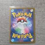 Raboot 106 Pokemon Stellar Miracle Image 2