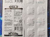 Activated Charcoal Tablets .28g stomach digestion detox diarrhoea excess gas 20 pcs