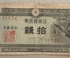 Japan 10 Sen Banknote