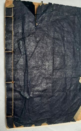 Antique Japanese Game Book. approx1800's