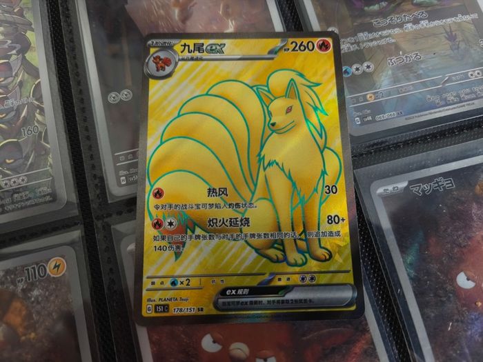 Ninetales EX ! Ultra Rare ! Full Art ! from Collect 151 Set ! 2025 ! Simplified Chinese Pokemon Card !