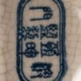 Japanese Kutani / Satsuma-Style Lidded Bowl with Tray Image 7