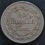 Russia Soviet Union 20 Kopeks 1923 Silver Image 2