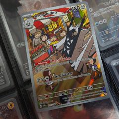 Archaludon ! Illustration Rare ! from Stellar Crown Set ! 2024 ! Japanese Pokemon Card !
