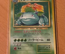 1995 Venusaur HOLO BASE SET LP/MP Japanese rare