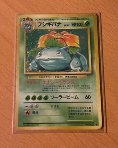 1995 Venusaur HOLO BASE SET LP/MP Japanese rare