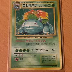 1995 Venusaur HOLO BASE SET LP/MP Japanese rare