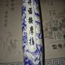 Vintage Chinese massage hammer Image 6