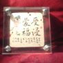 Handmade Chinese charcoal burn calligraphy by Kelvin Collections Image 2