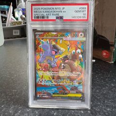 PSA 10 GEM MINT - 2025 Mega Kangaskhan ex SAR #089 (Japanese M1S)