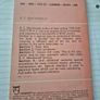 Mini repairs book by B.C.Macdonald Image 2