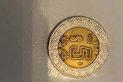 2006-2015 Mexican 5 pesos