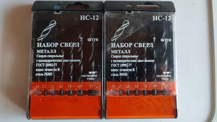 7pcs HSS Twist Drill Bit Set 1.6-8.5mm Metal Drilling R6M5 GOST 10902-77