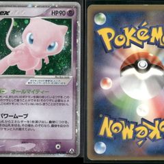 Mew Ex 041/086