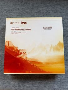 Bank Of China 100th Anniversary Stamp Collection (1912-2012) Hardcover Slipcase
