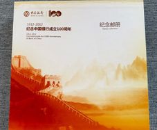 Bank Of China 100th Anniversary Stamp Collection (1912-2012) Hardcover Slipcase