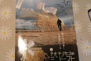 Otona no Kagaku Magazine Vol.30 Theo Jansen Mini Strandbeest Model 2011 #46