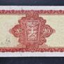 Ireland 20 pound Lady Lavery 1975 Banknote Image 3