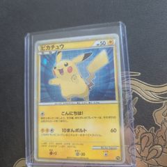 Pokemon Pikachu (PWC)