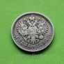 Russia 1898 year Silver Ruble. Image 2