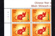 2008 Ireland Chinese New Year Commemorative Stamp Plate Block 1A1A1A1A Mint Never Hinged (MNH)