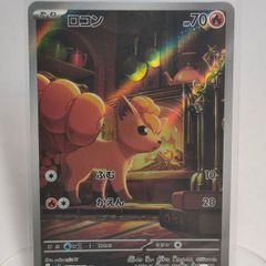 Japanese Vulpix 067/063 M1L Mega Brave Pokemon cards AR