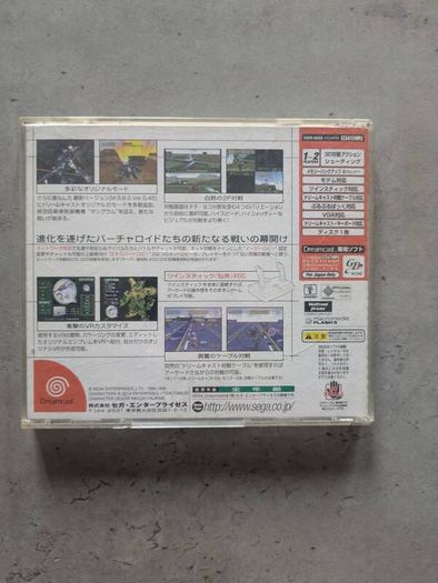 Cyber Troopers Virtual-On Oratorio Tangram
