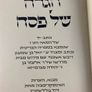 Rare Londoner Haggadah facsimile edition Image 4