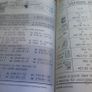 School Books Image 4